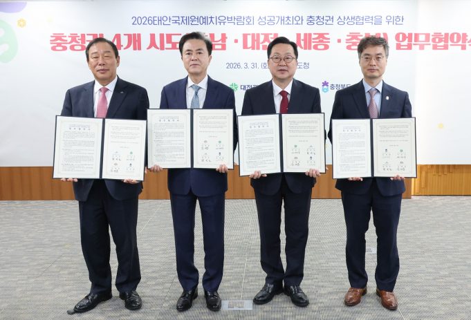 충청권 뭉쳐 태안국제원예치유박람회 지원…공동 유치·홍보 나선다