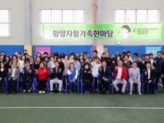 함양 자활가족 한자리에…웃음과 응원 속 재충전