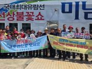 여수 관광지서 “우리 고장으로 오세요”…야로면 주민들 전입 홍보