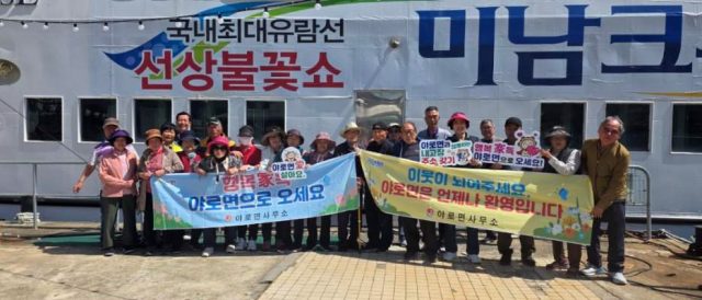 여수 관광지서 “우리 고장으로 오세요”…야로면 주민들 전입 홍보