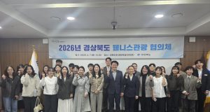 경북, 웰니스관광 클러스터 로드맵 제시…현장 적용 방안 본격 논의