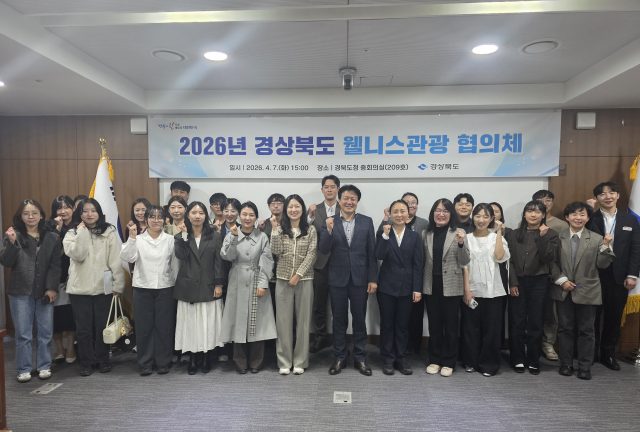 경북, 웰니스관광 클러스터 로드맵 제시…현장 적용 방안 본격 논의