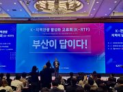 부산관광공사, 지역관광 협력 강화…외국인 관광객 500만 시대 시동