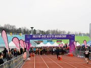 이천 도심 달린 6,700명…도자기마라톤대회 성황 속 마무리
