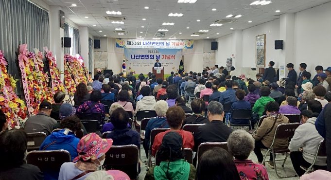 제33회 나산면민의 날 행사 성료
