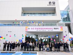 논산에 문 연 ‘온담’…배움과 문화 품은 복합공간 첫걸음