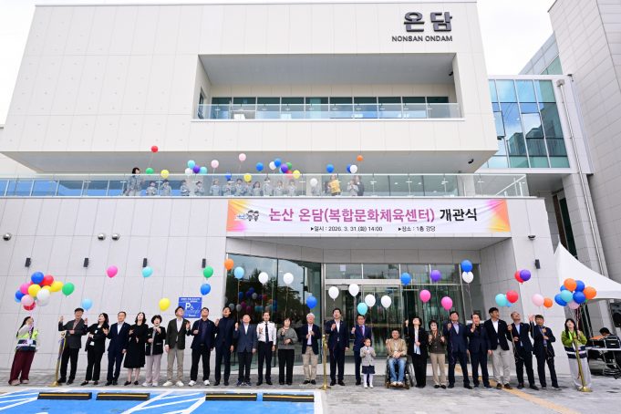논산에 문 연 ‘온담’…배움과 문화 품은 복합공간 첫걸음