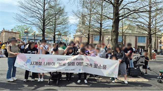 꽃길 따라 웃음 번진 하루…원주시 드림스타트 가족 나들이 현장