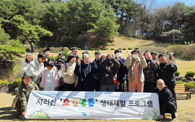 지리산서 펼쳐진 ‘오감 생태체험’…숲과 국악으로 웃음 꽃피운 하루