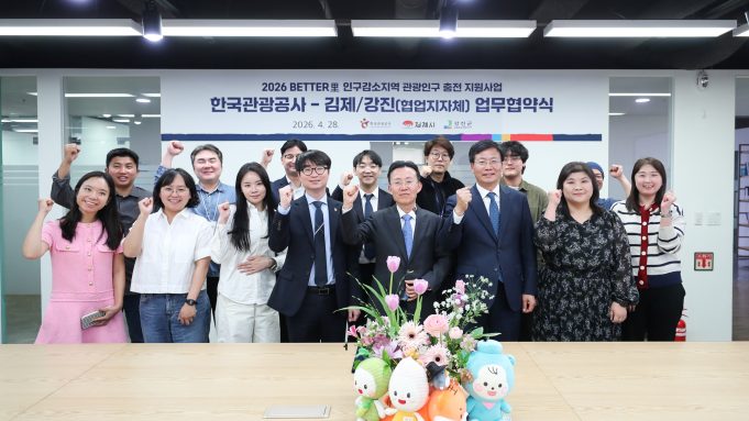 “머무는 관광으로 지역 살린다”…김제·강진, 관광기업과 실험 시작