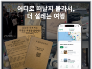 관광벤처 100곳 선발…AI·K-컬처 앞세워 시장 혁신 가속