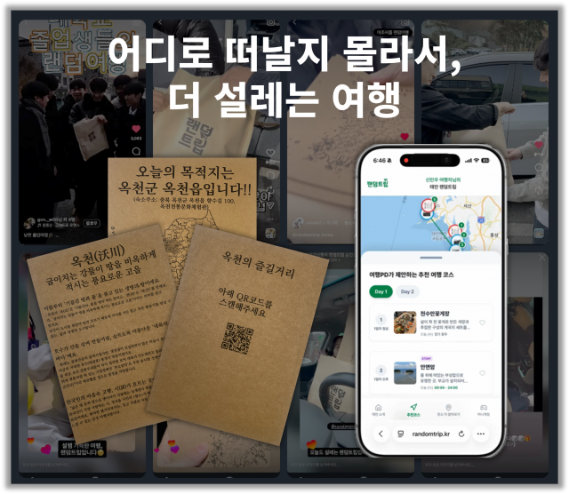 관광벤처 100곳 선발…AI·K-컬처 앞세워 시장 혁신 가속