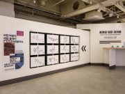 글자를 따라 떠나는 여행…서울 한복판서 ‘텍스트힙’ 전시 개막