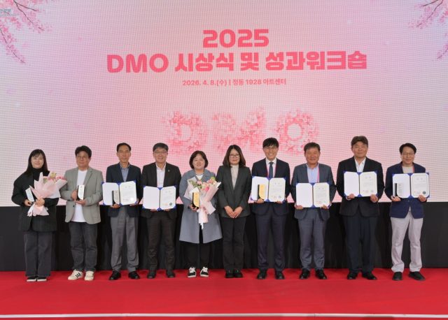 관광공사, DMO 시상식 개최…지역 주도 관광 성과 공유