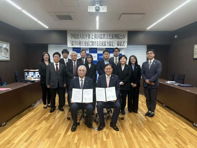한국유교문화진흥원, 일본 쇼헤이코와 국제협약 체결…유교문화 협력 본격화