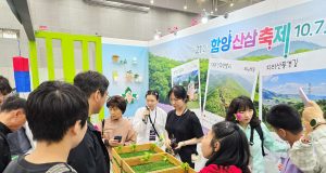 함양군, 수원서 산삼축제 홍보전…전국 관람객 유치 나서