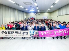 함안 어르신들 웃고 울린 ‘마지막 변사’…천막극장 추억 되살아났다
