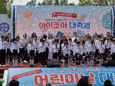 아이들 웃음소리 가득 채운 대전 어린이날 현장