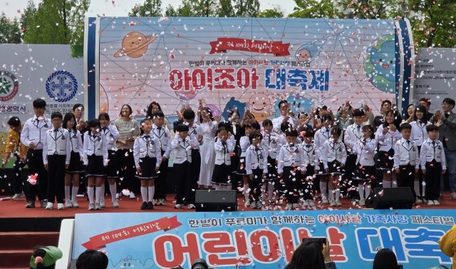 아이들 웃음소리 가득 채운 대전 어린이날 현장