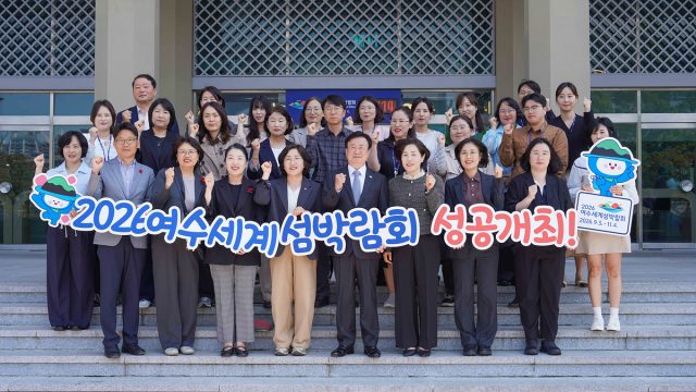 바다로 맺은 고향사랑…여수·제주, 기부로 여는 상생의 항로