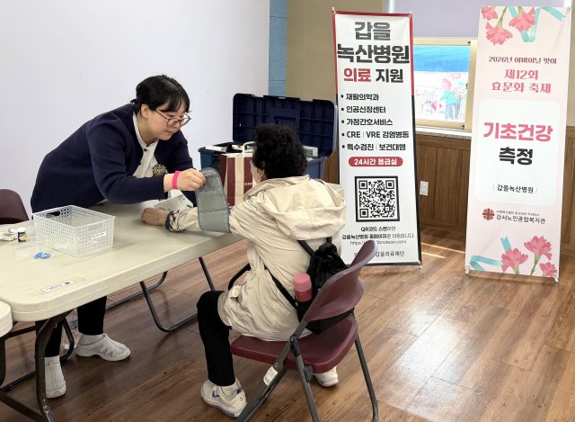 을녹산병원, 효문화축제 현장서 의료지원… 어르신 건강 살폈다