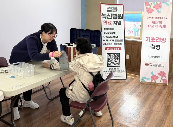 을녹산병원, 효문화축제 현장서 의료지원… 어르신 건강 살폈다