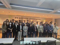 국가도시공원 네트워크 토론회 개최