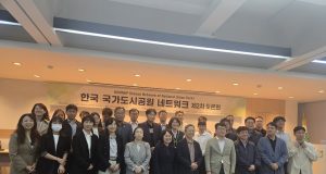 국가도시공원 네트워크 토론회 개최