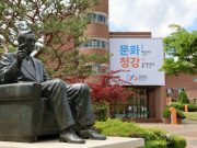 “청강의 30년, 무대 위에 펼쳐졌다”…영상·뮤지컬로 채운 개교 기념식