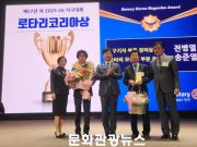 전병열 (주)경향뉴스원 대표이사, 국제로타리 지구기자상 수상