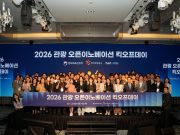 관광 스타트업 30곳, 대기업 손잡고 실증 돌입… AI 관광서비스 경쟁 본격화