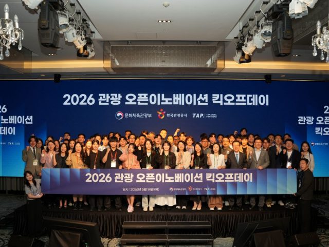 관광 스타트업 30곳, 대기업 손잡고 실증 돌입… AI 관광서비스 경쟁 본격화