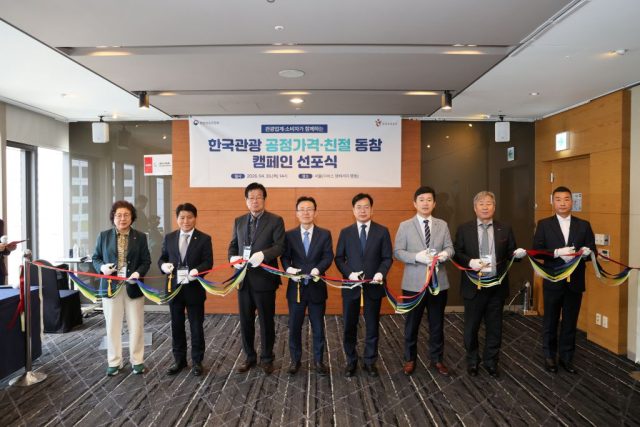 명동 거리서 “바가지 근절” 한목소리…관광 공정가격 캠페인 출범