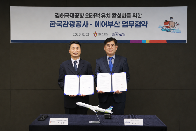 김해공항 통해 외국인 관광객 늘린다…관광공사·에어부산 맞손