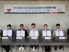 부산 해양레저 기업 손잡은 관광공사…“체험 넘어 지역 소비까지 잇는다”
