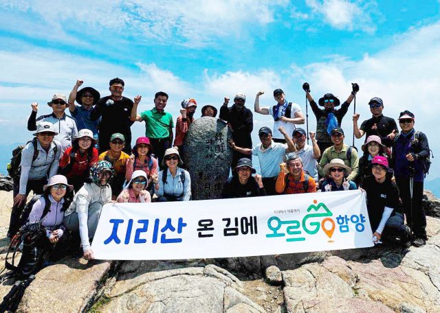 지리산 천왕봉 오른 등산객들에 “함양도 오르세요”…현장 홍보 나선 함양군