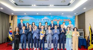 가야문화권 22개 시군 한자리에… 공동발전 해법 모색