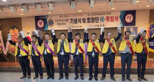 함안라이온스클럽, 58년 봉사 전통 잇는다… 황상용 회장 취임