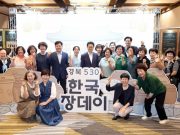 된장에서 세계 식탁까지…경북, 전통장으로 K-푸드 미래 연다