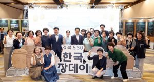 된장에서 세계 식탁까지…경북, 전통장으로 K-푸드 미래 연다