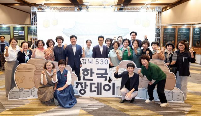 된장에서 세계 식탁까지…경북, 전통장으로 K-푸드 미래 연다