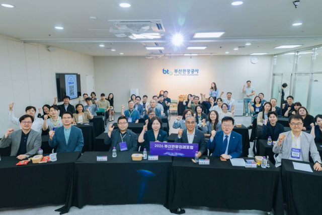 “부산이 동남권 관광 허브 돼야”…관광업계, 초광역 관광 전략 머리 맞댔다