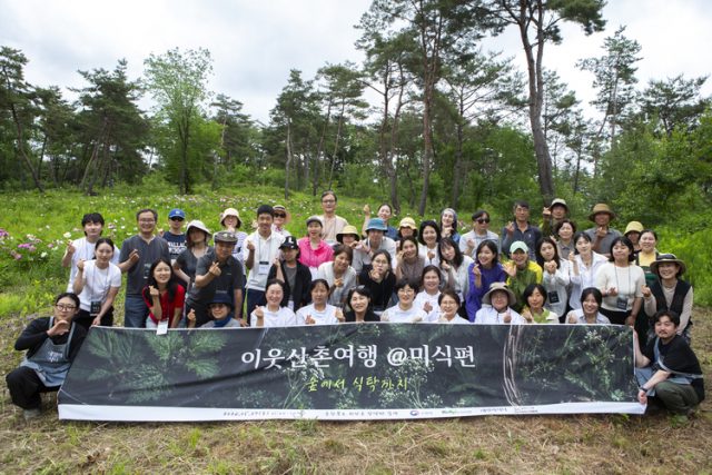 숲에서 따고 식탁에서 맛보다…괴산 산촌 미식여행에 참가자들 ‘호응’