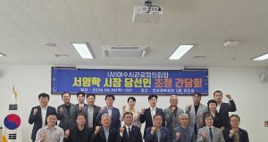 서영학 여수시장 당선인 “하루 더 머무는 여수 만들겠다”