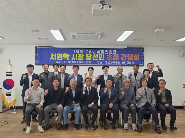 서영학 여수시장 당선인 “하루 더 머무는 여수 만들겠다”