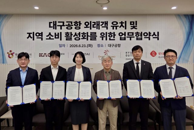 대구공항 중심 관광 동맹 구축…외국인 관광객 유치·지역 소비 활성화 나선다