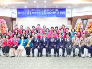 함양 로타리 새 출발…박정섭·윤숙정 회장 취임