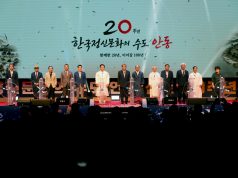 안동, ‘한국정신문화의 수도’ 20년… AI시대 새 비전으로 미래 100년 연다