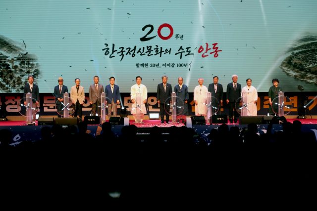 안동, ‘한국정신문화의 수도’ 20년… AI시대 새 비전으로 미래 100년 연다