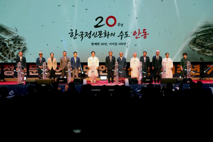 안동, ‘한국정신문화의 수도’ 20년… AI시대 새 비전으로 미래 100년 연다